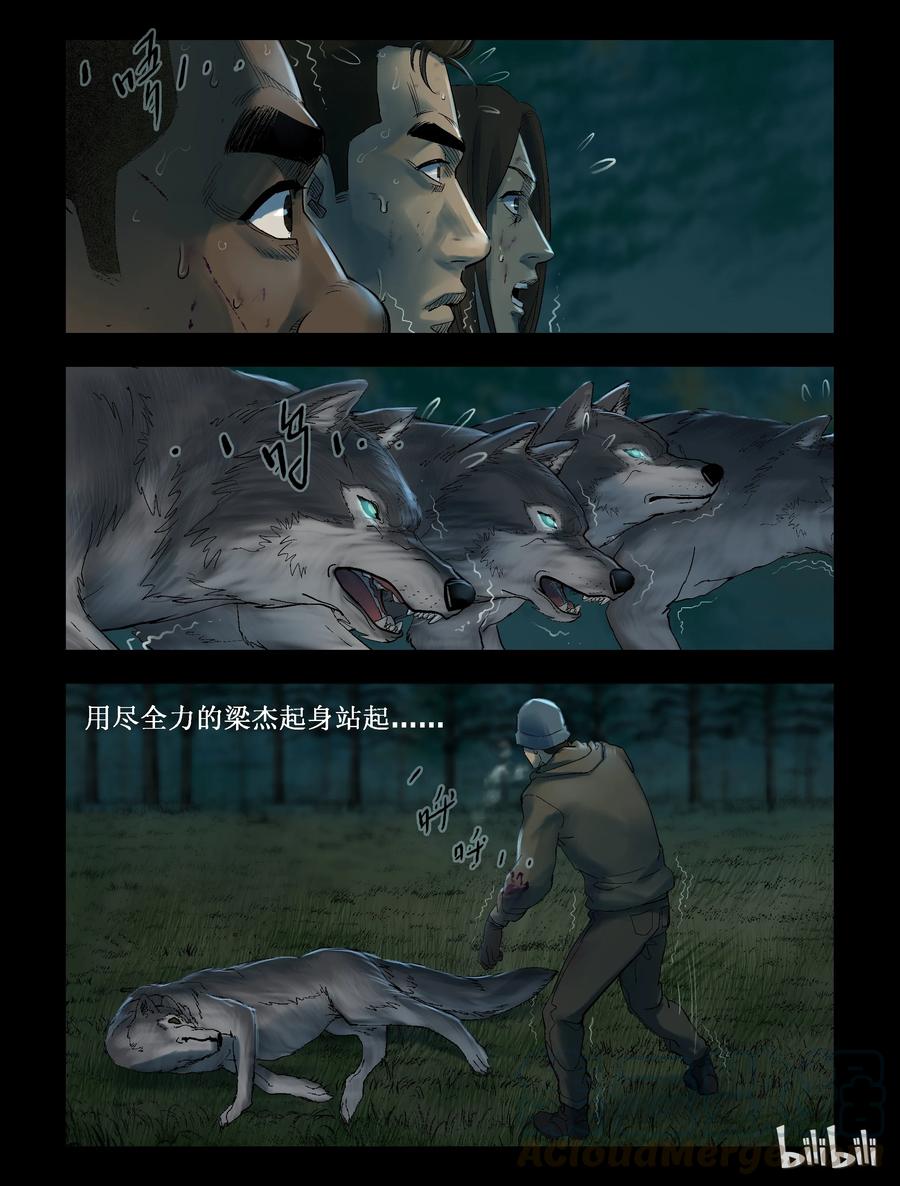 262 人杰vs狼王-26