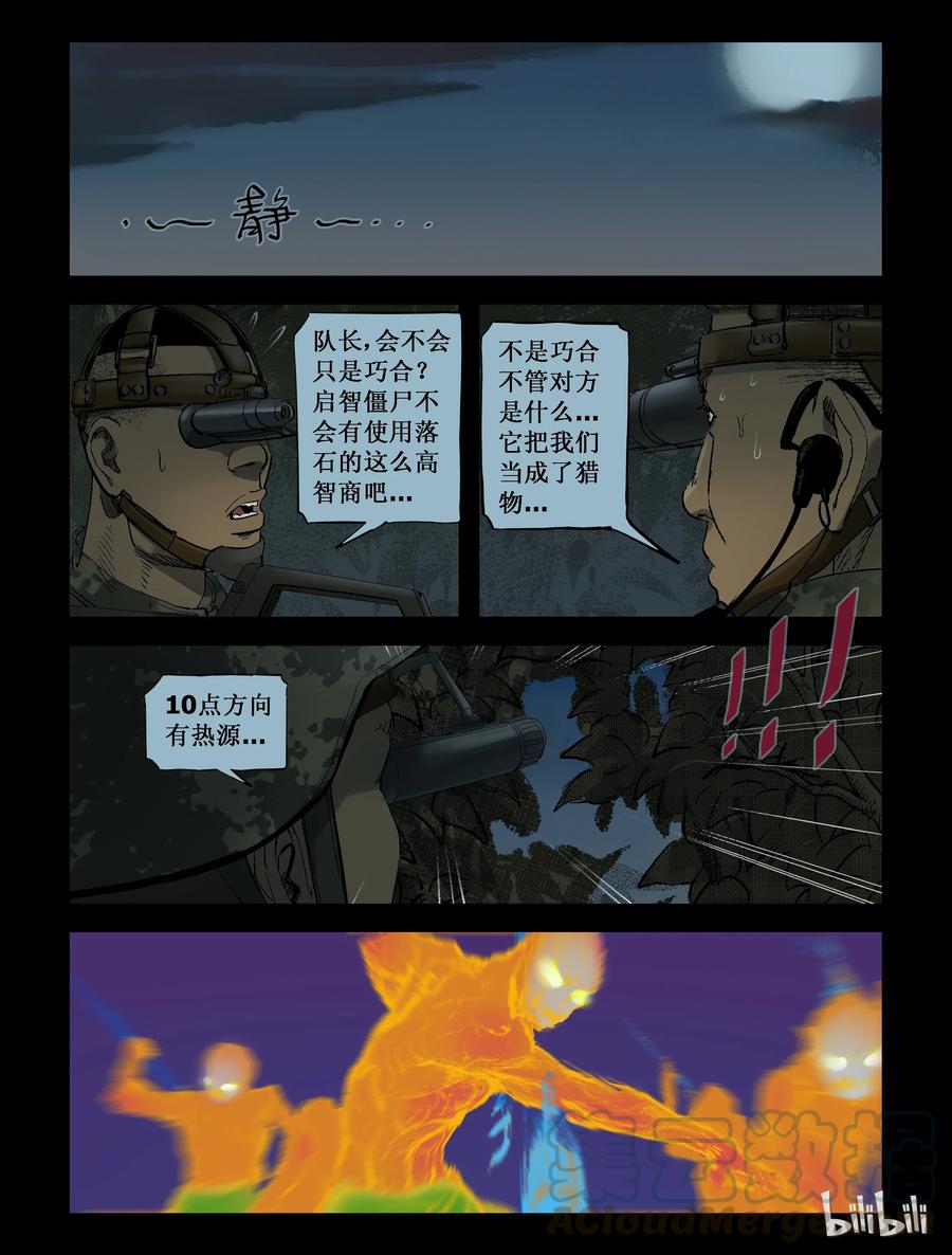 208 启智僵尸-28