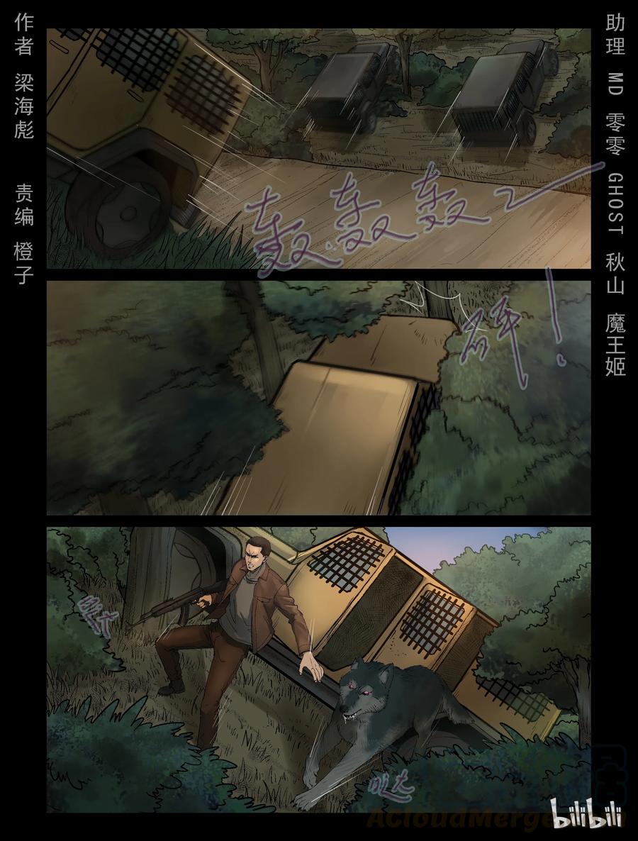 330 伏击-20