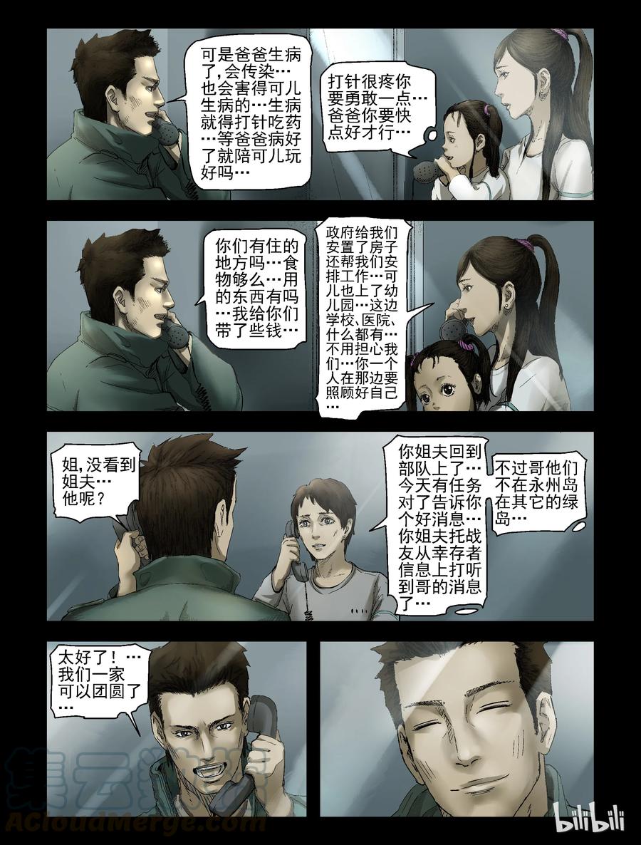164 绿岛生活-21