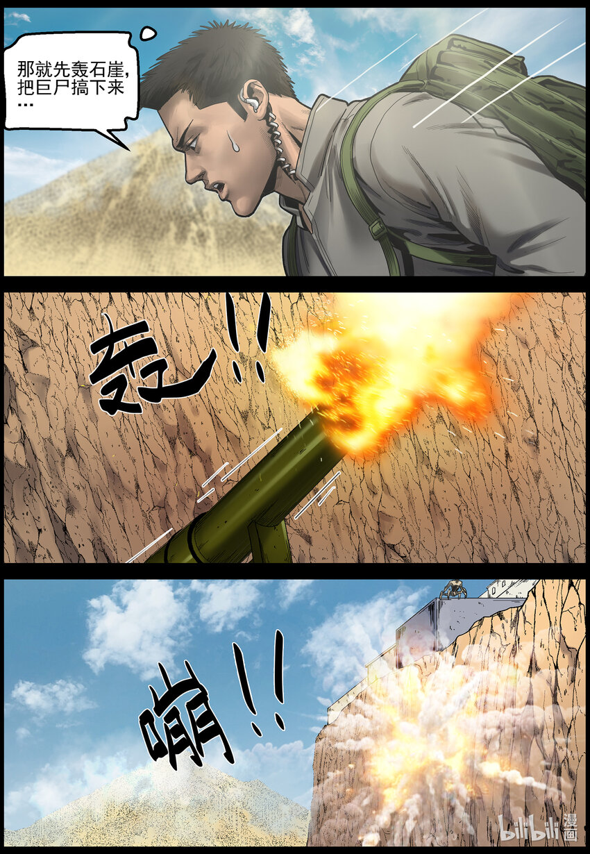 663 “巨大”危机-31
