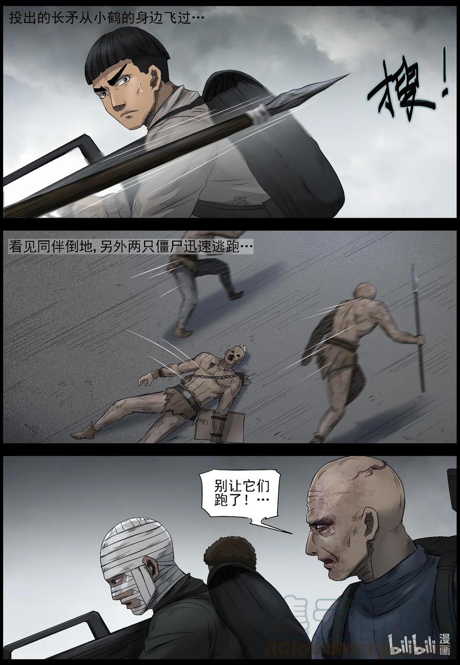 538 对战-64
