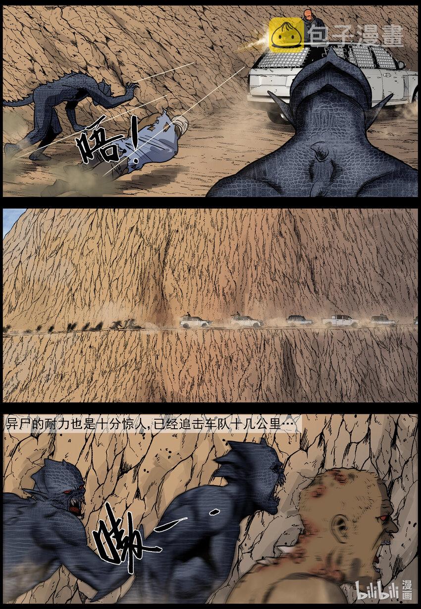 642 屋漏偏逢连夜雨-38
