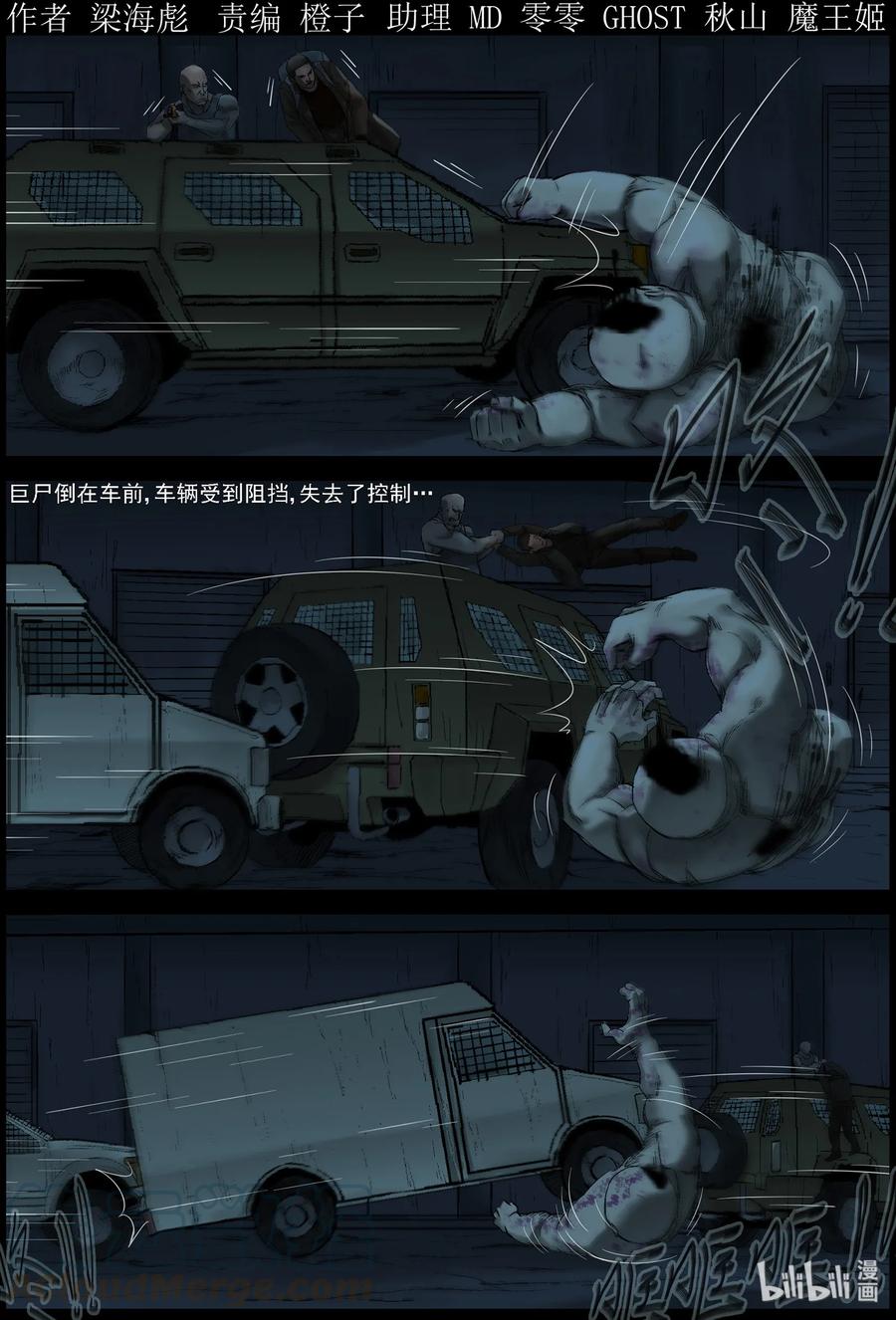 394 巨人僵尸-40