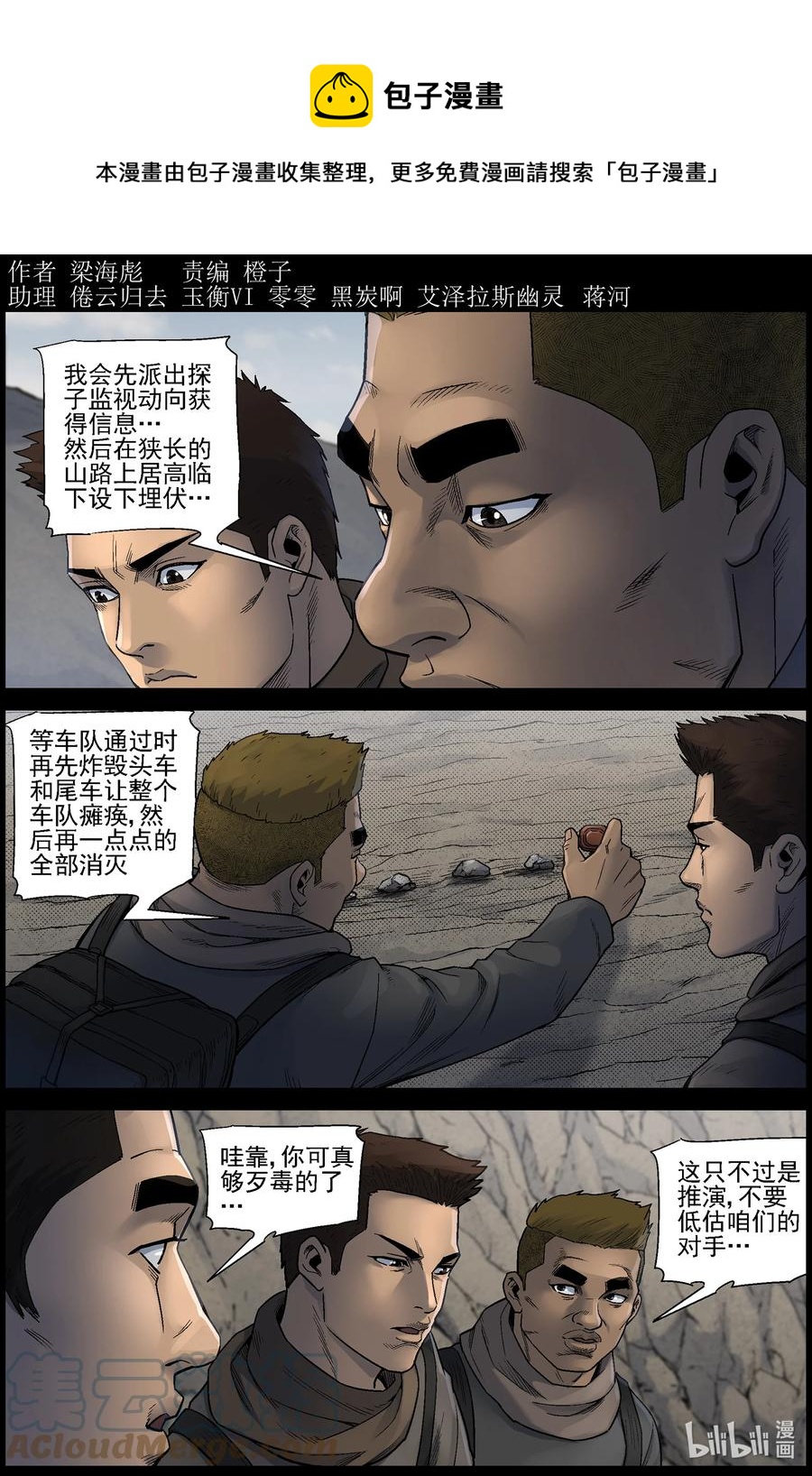 618 鹬蚌相争-10