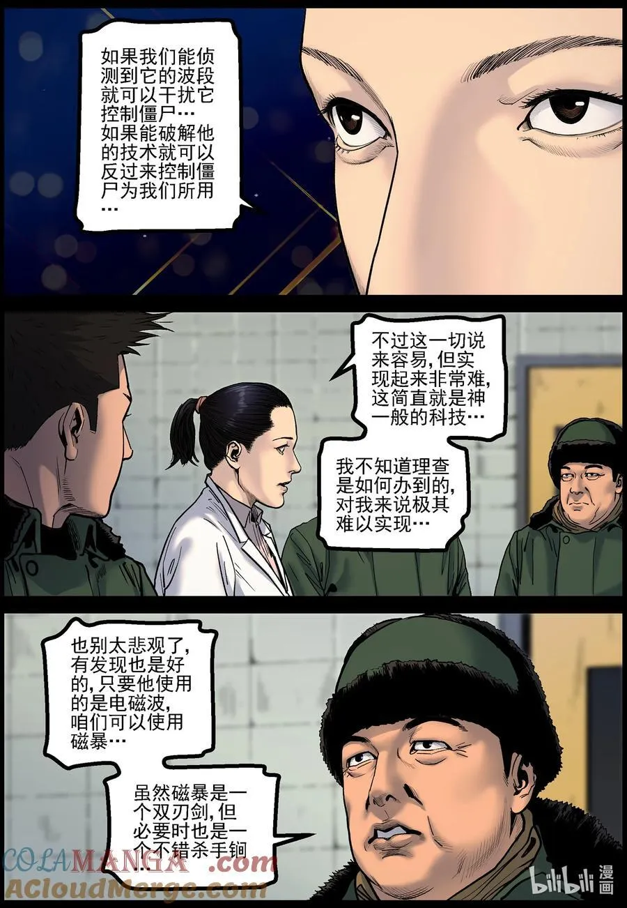 782 基地的研究6