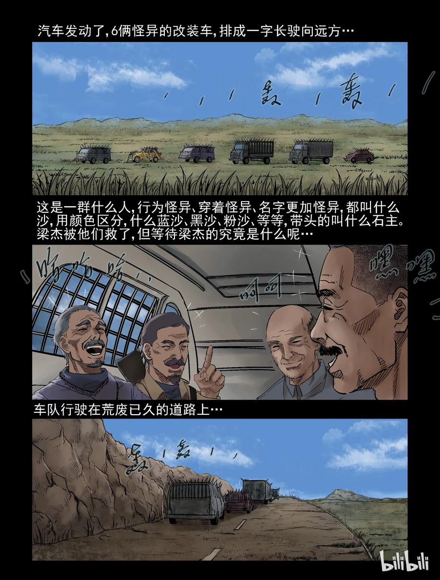300 神秘车队-23
