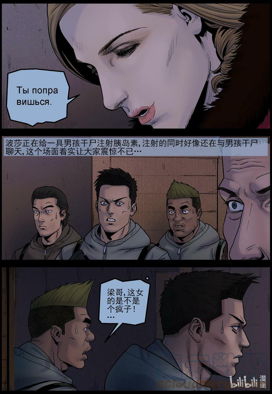 712 波莎的故事11