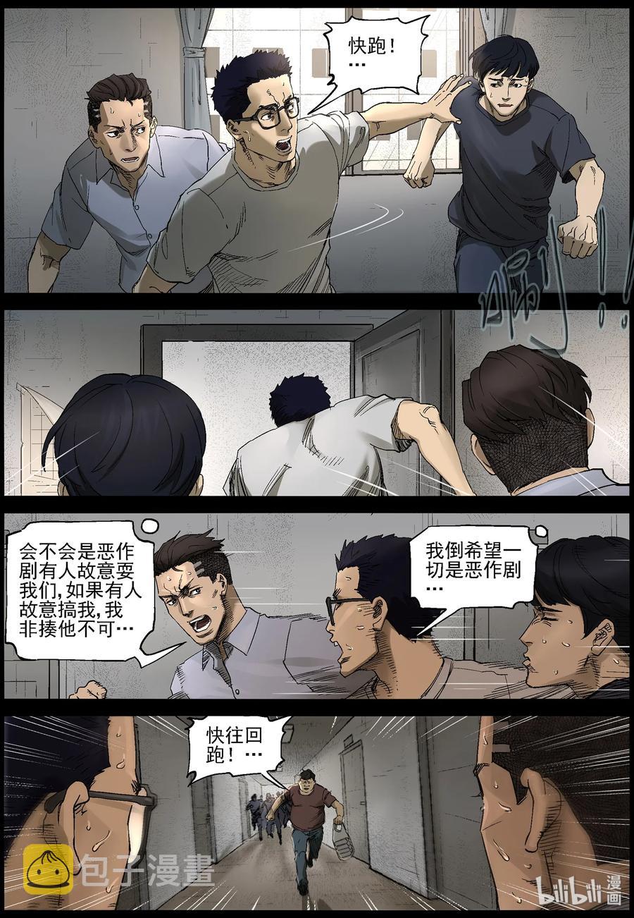 380 睡在我上铺的兄弟-21