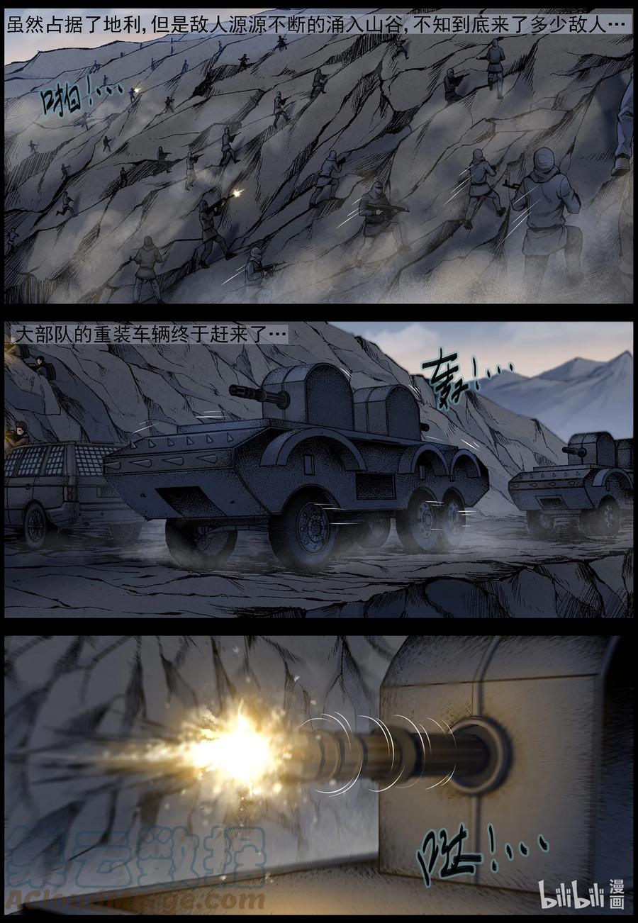 620 鹬蚌相争-33