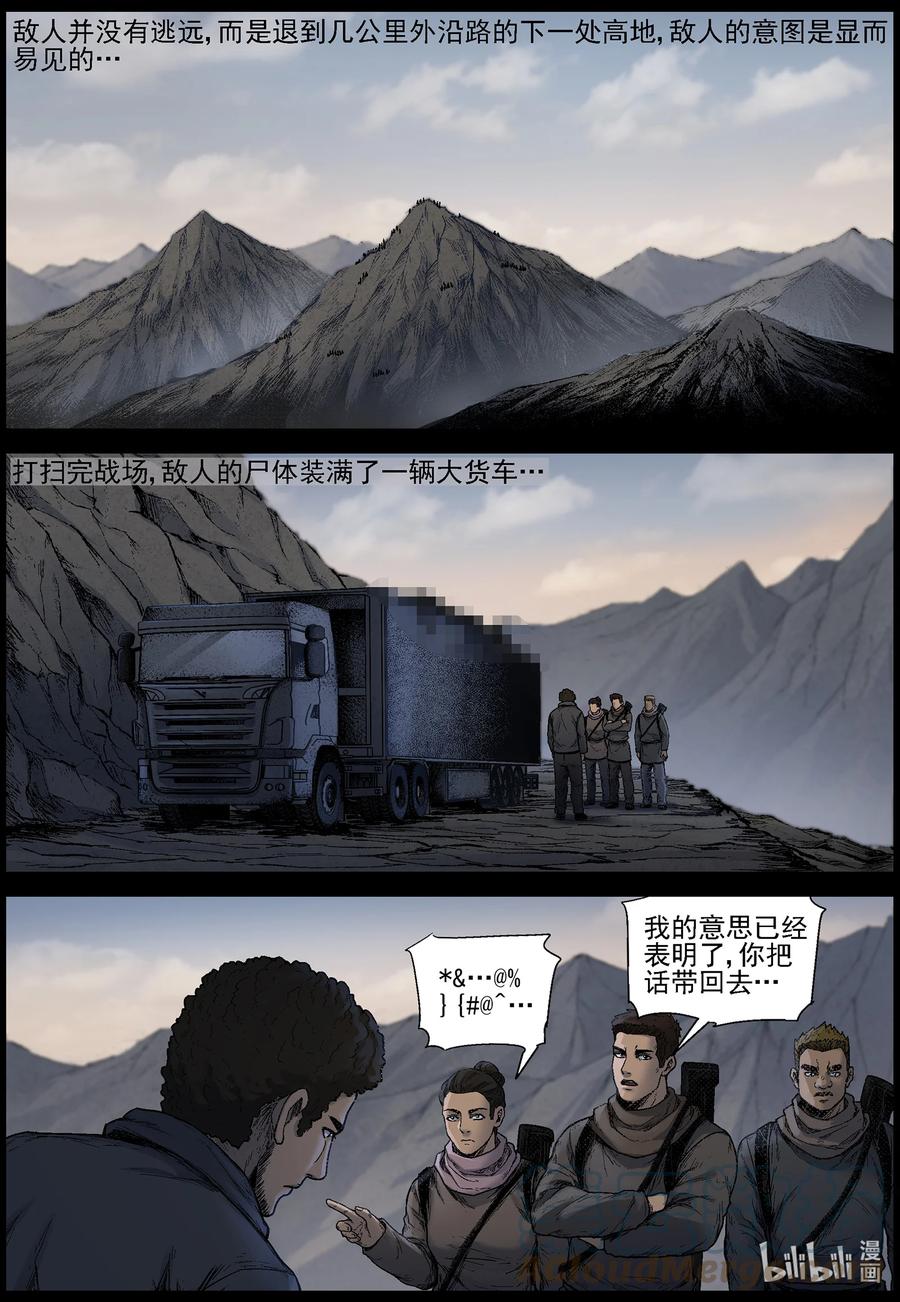620 鹬蚌相争-36