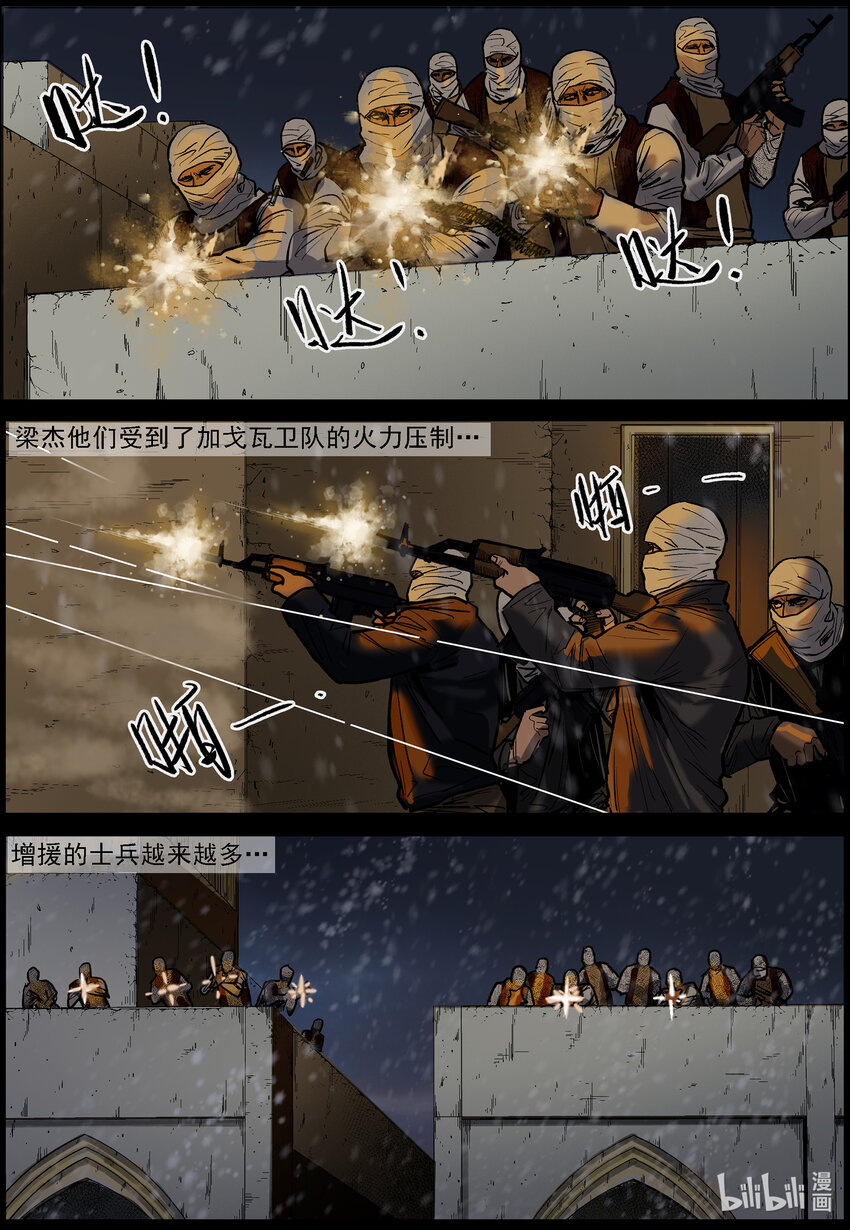 649 古城激战-33