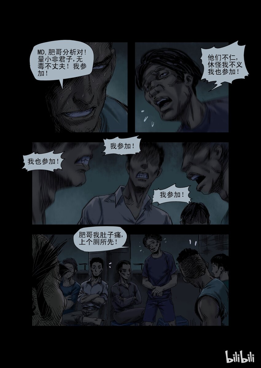 24 生路-96
