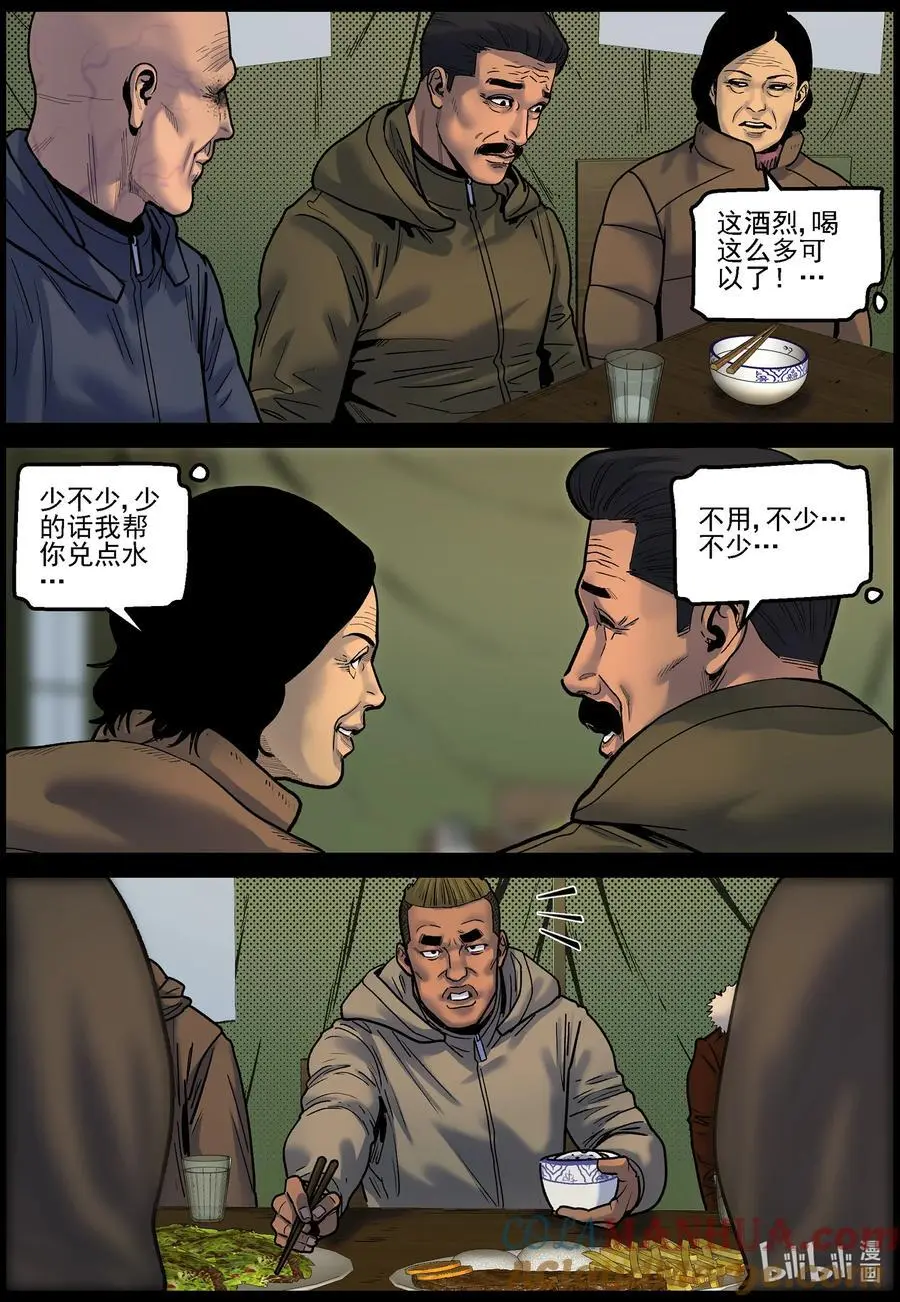 757 灵魂与容器16