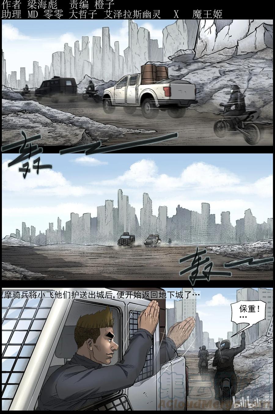 466 寻找梁杰-30