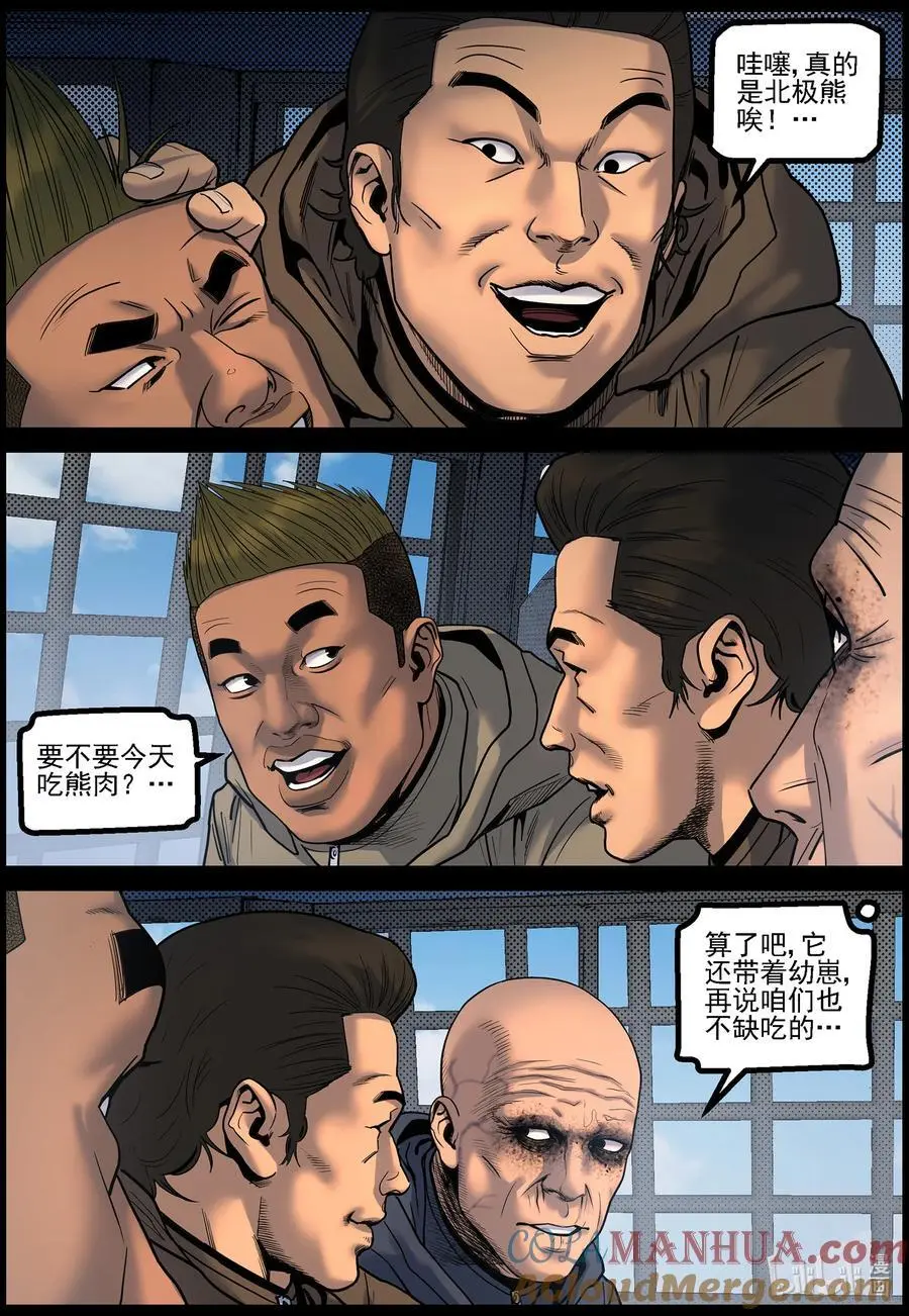 772 进入极地18