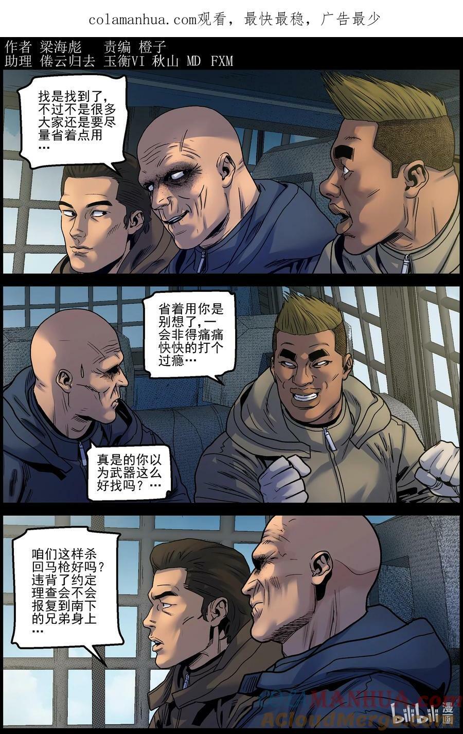 730 梁杰的猜测0