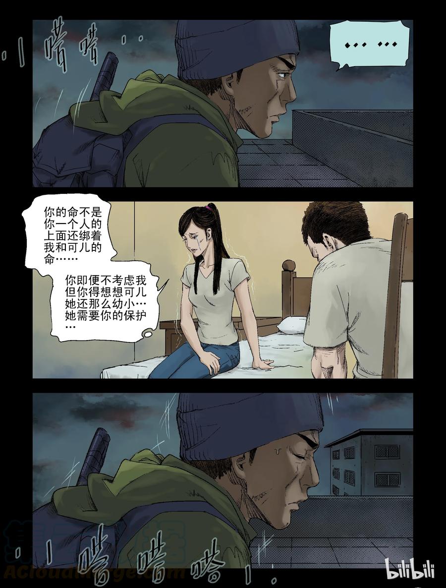 102 新的征途-12