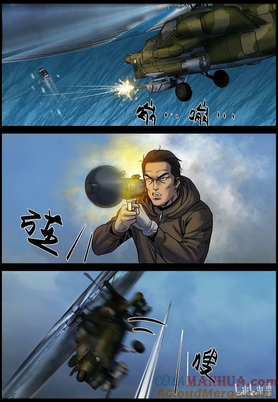 725 火力强大的敌人10