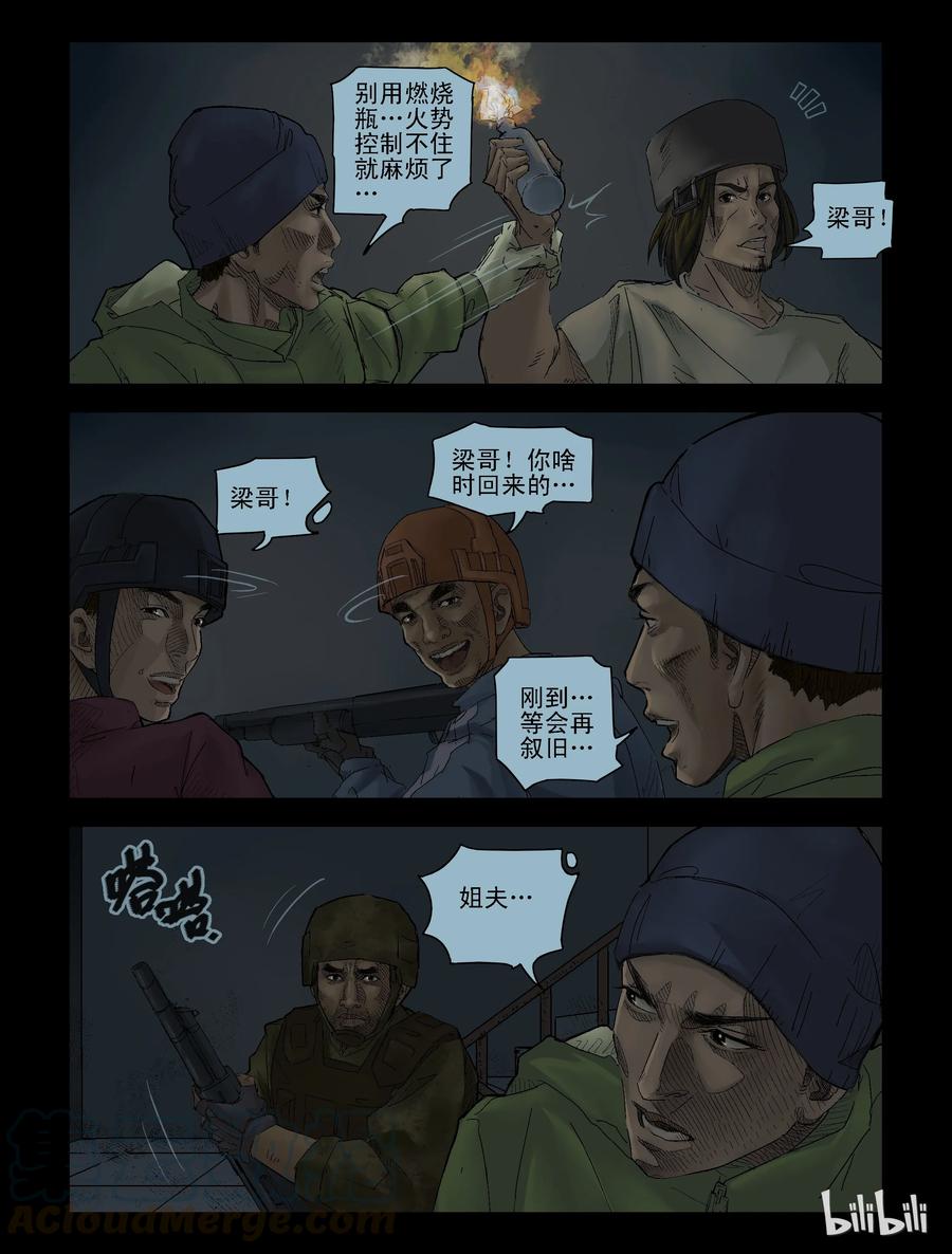 121 危紧关头-16