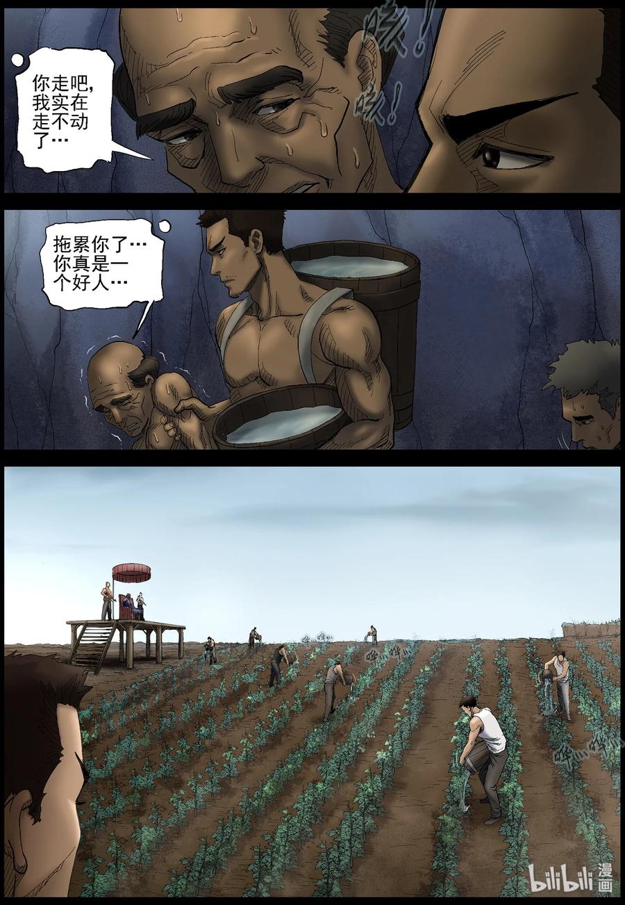 409 苦力-29