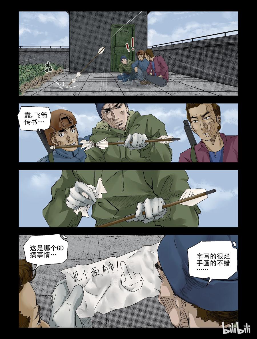 122 危紧关头-25