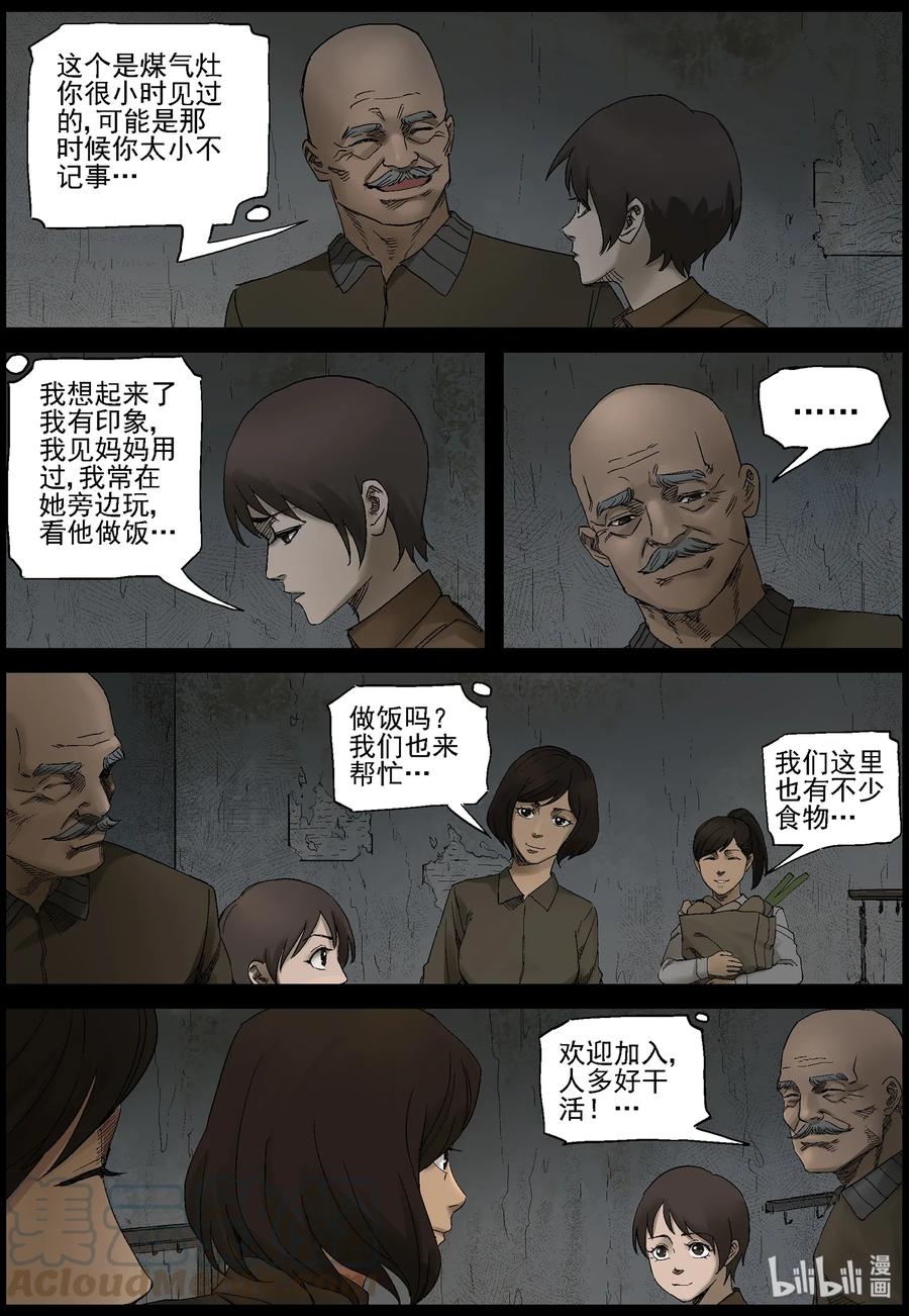 398 白尸-14