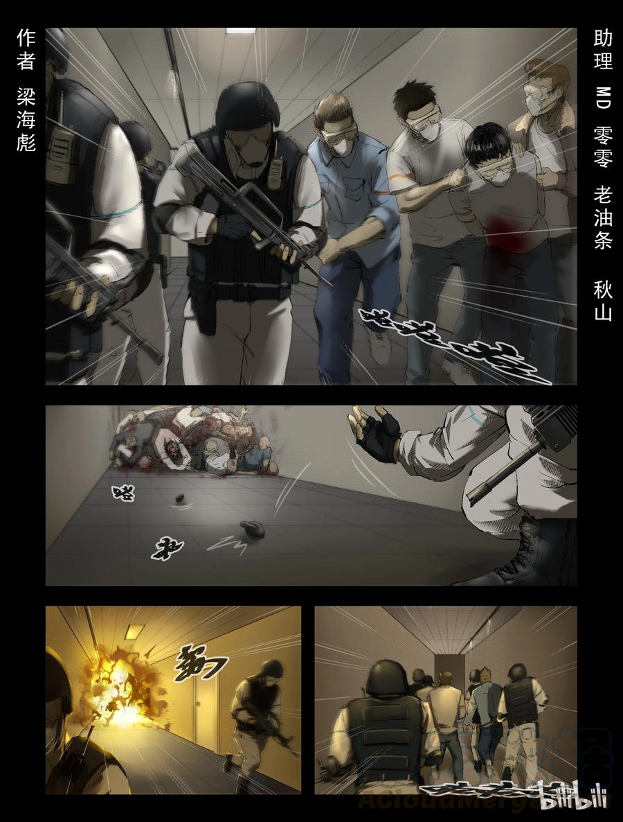 171 噩梦晚会-30