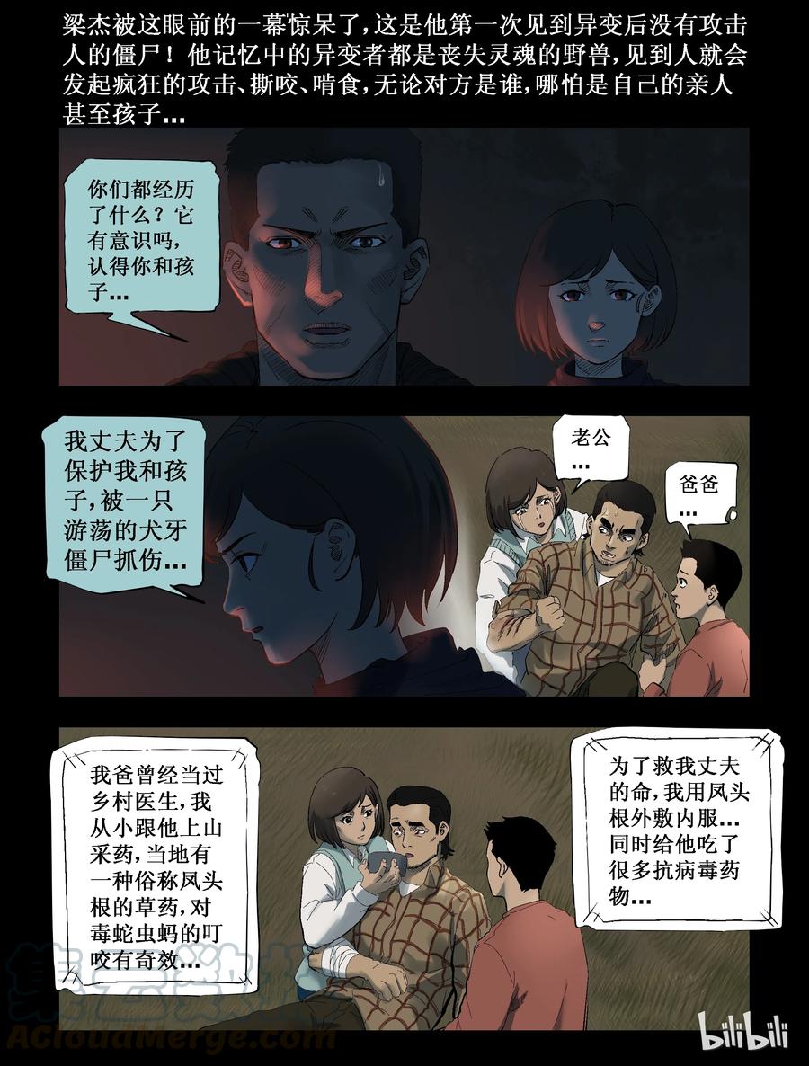 287 犬牙僵尸-11