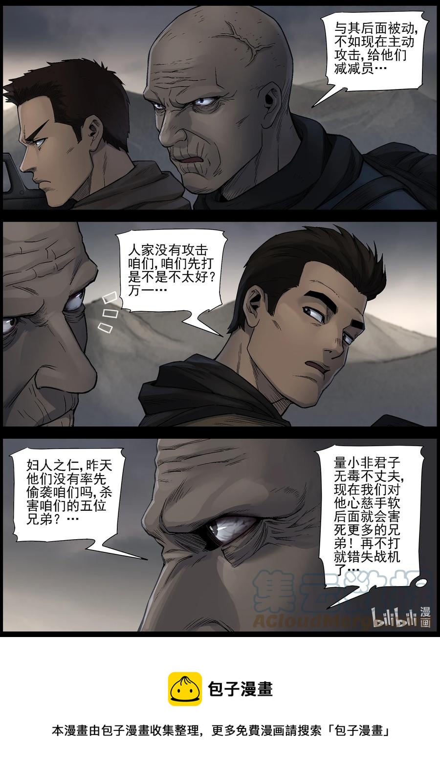 616 河谷之战-14