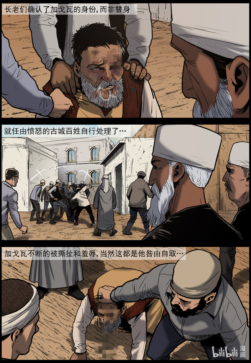 656 加戈瓦的真面目5