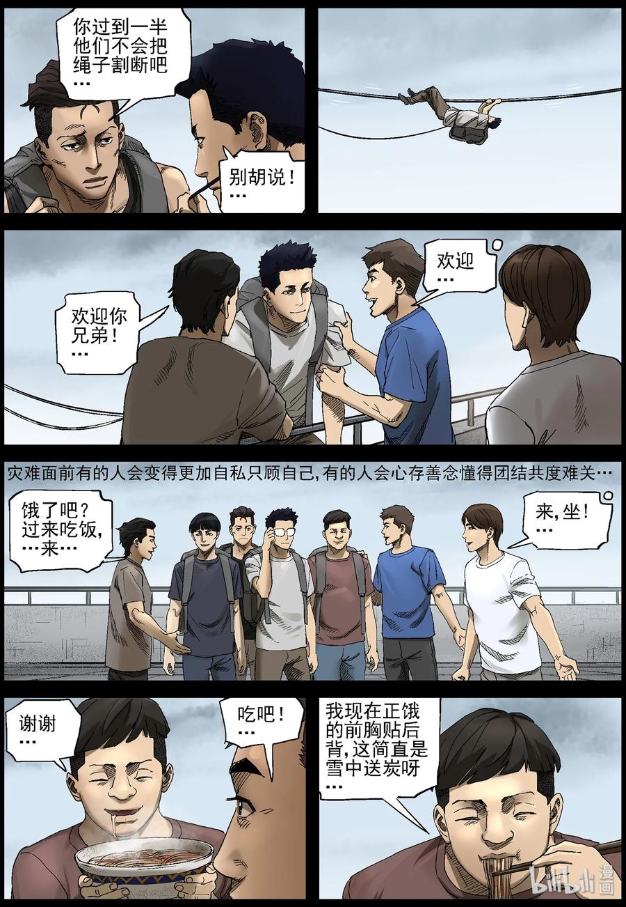 385 睡在我上铺的兄弟-79