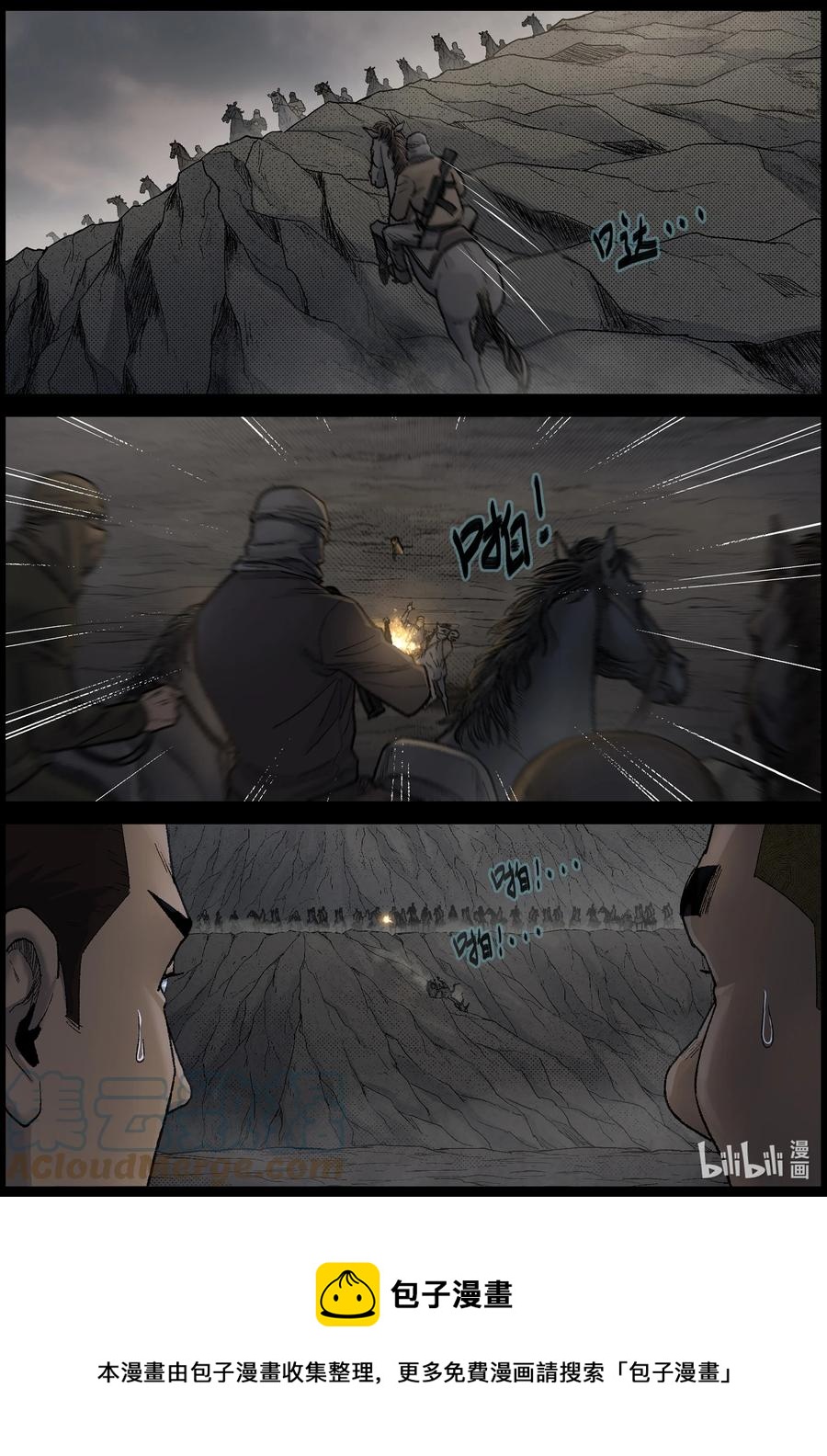 615 神秘骑兵-211