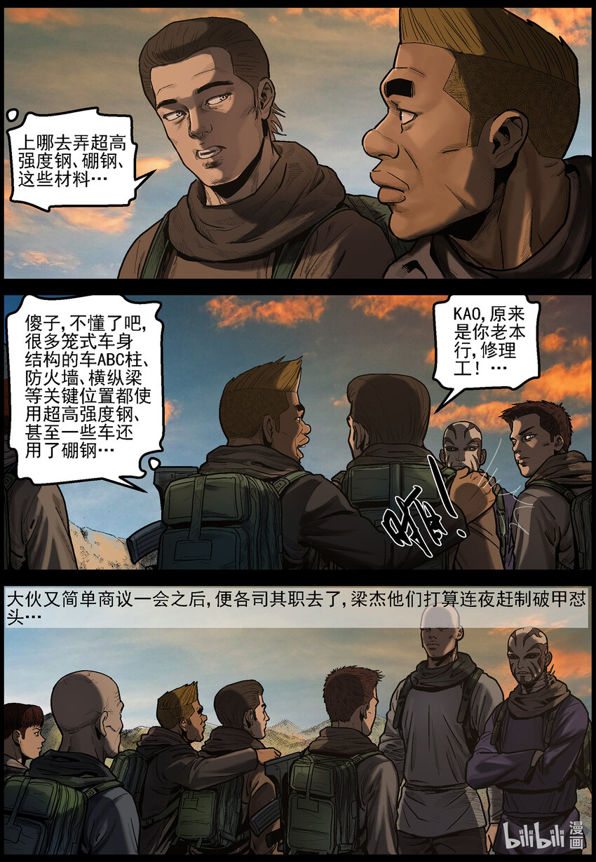 630 魔高一尺道高一丈-13