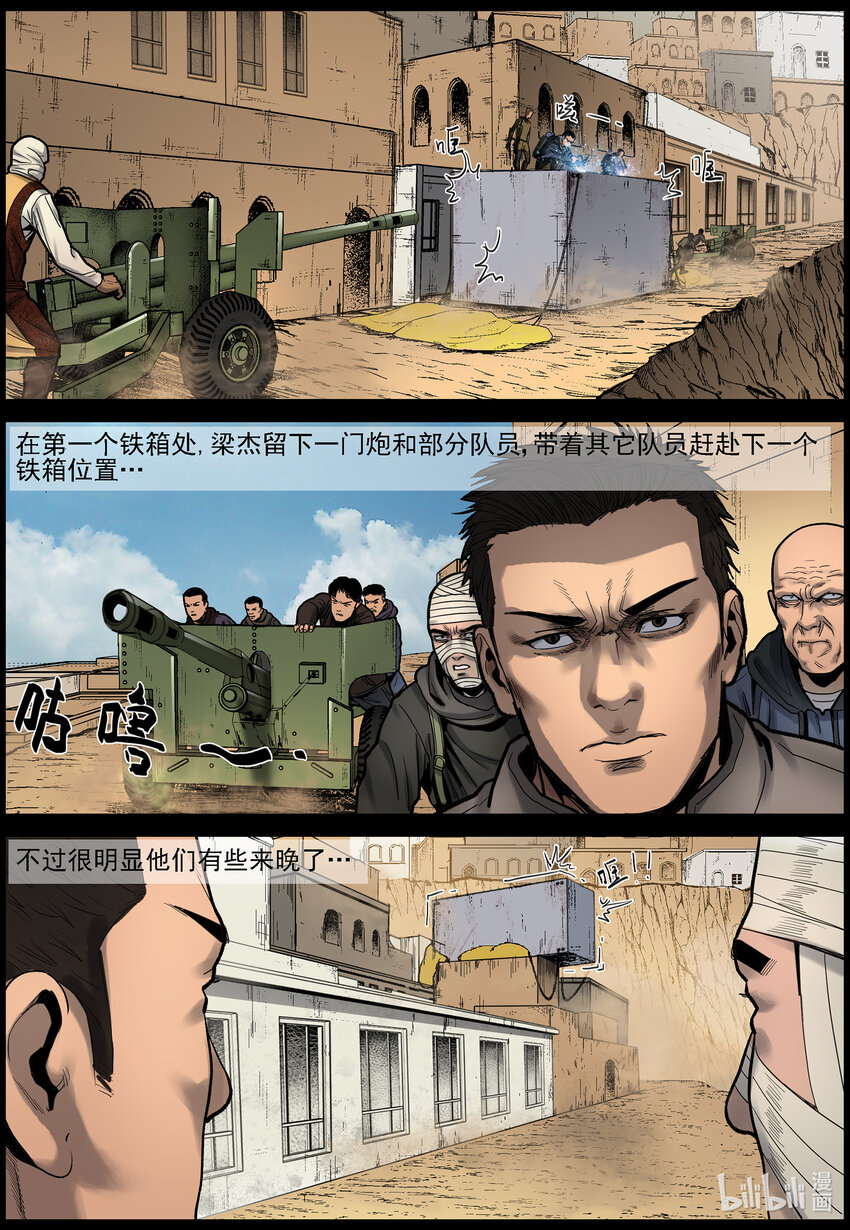 660 再起变化-47