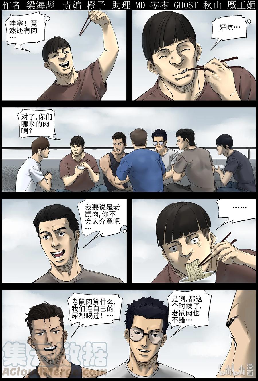 386 人在旅途-10