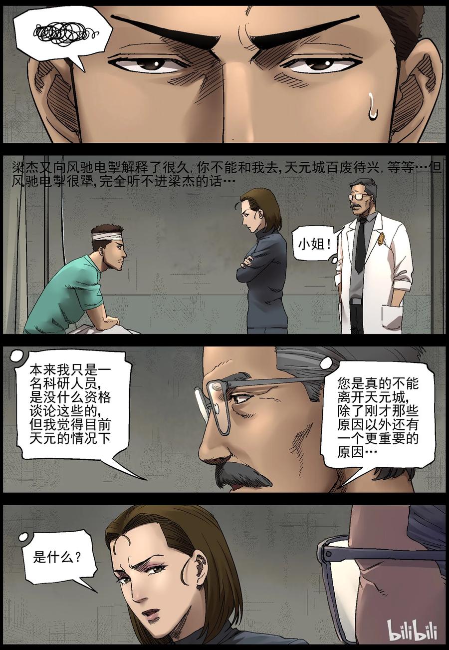 362 大战之后-19