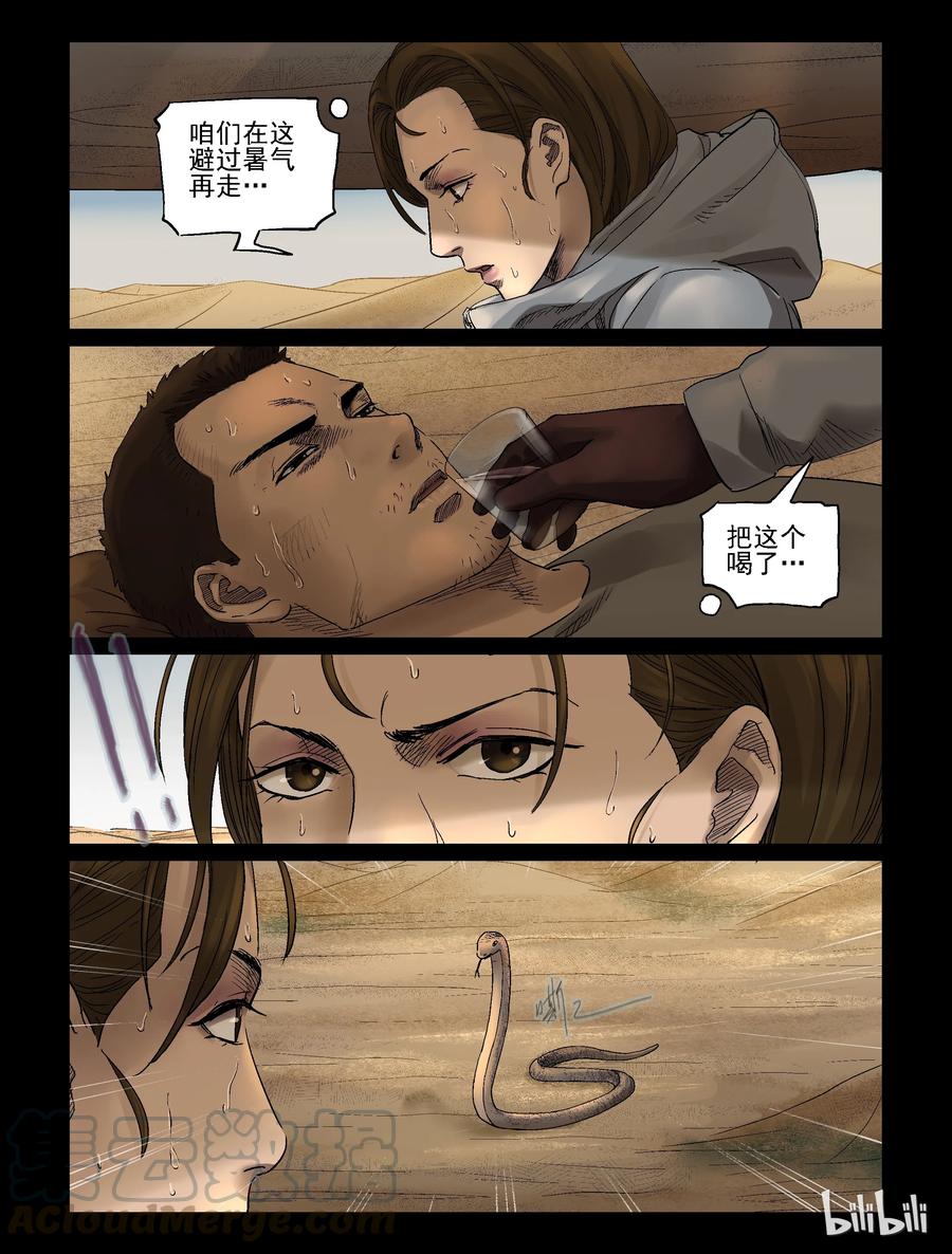 334 沙漠荒丘-18