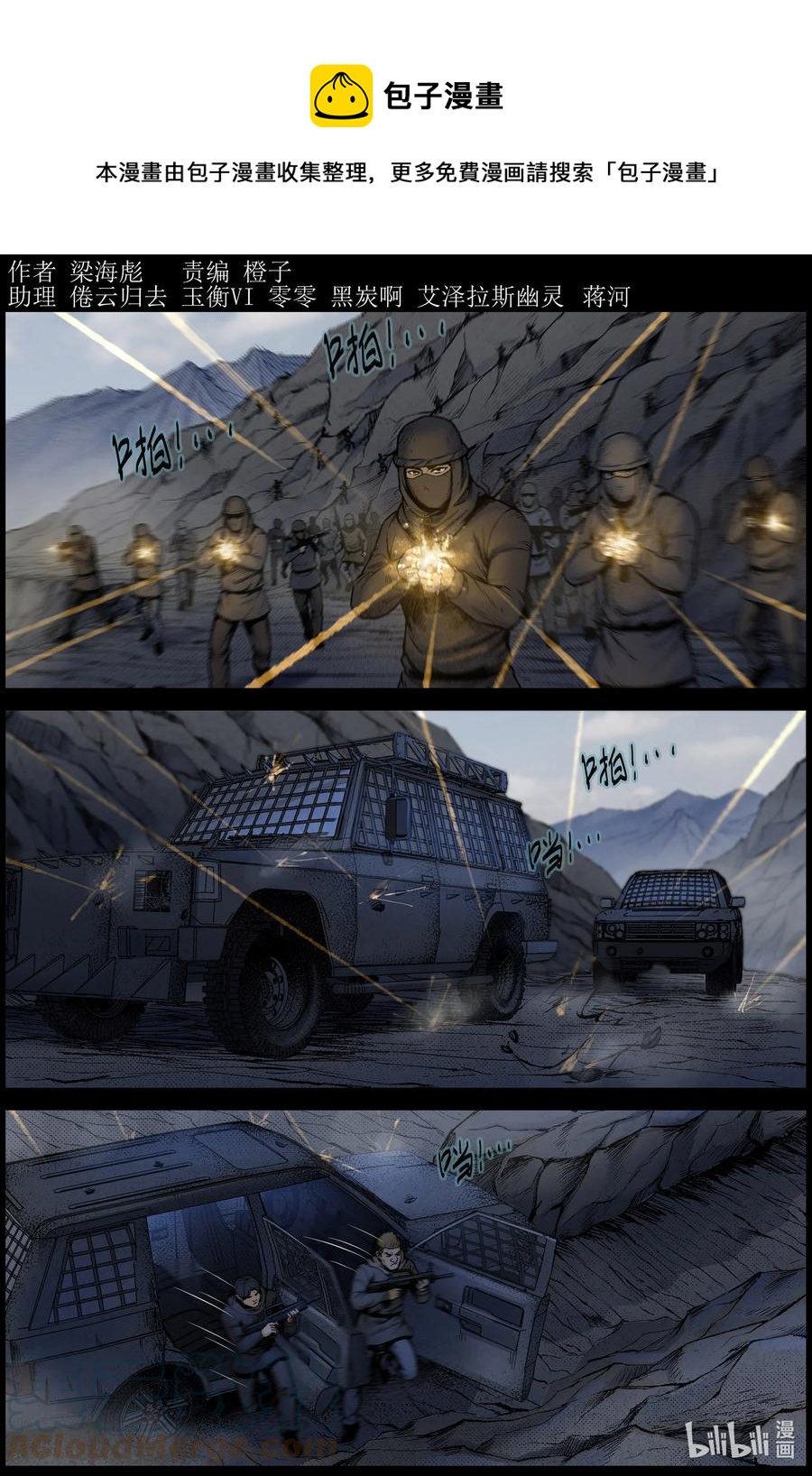 620 鹬蚌相争-30