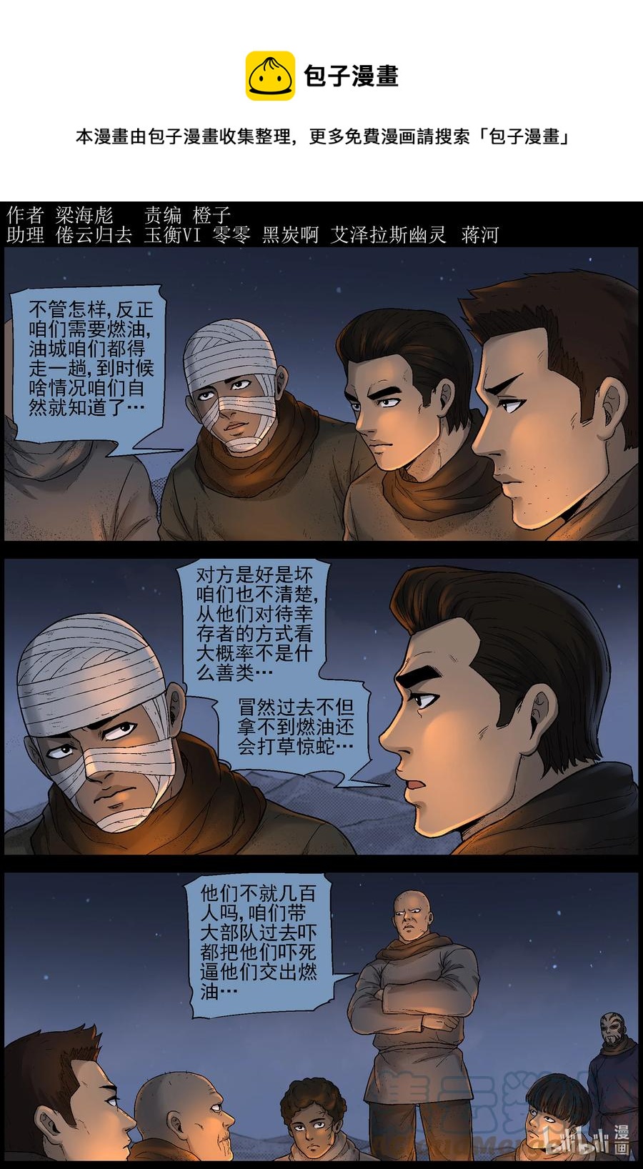605 油城潜伏-10