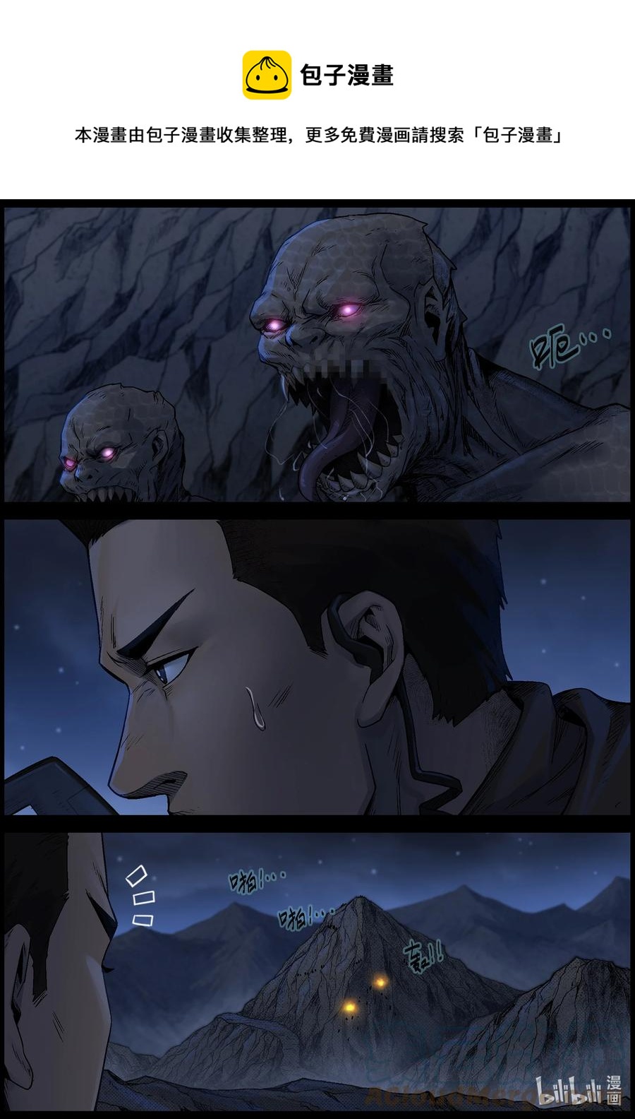 621 天降魔兵-18