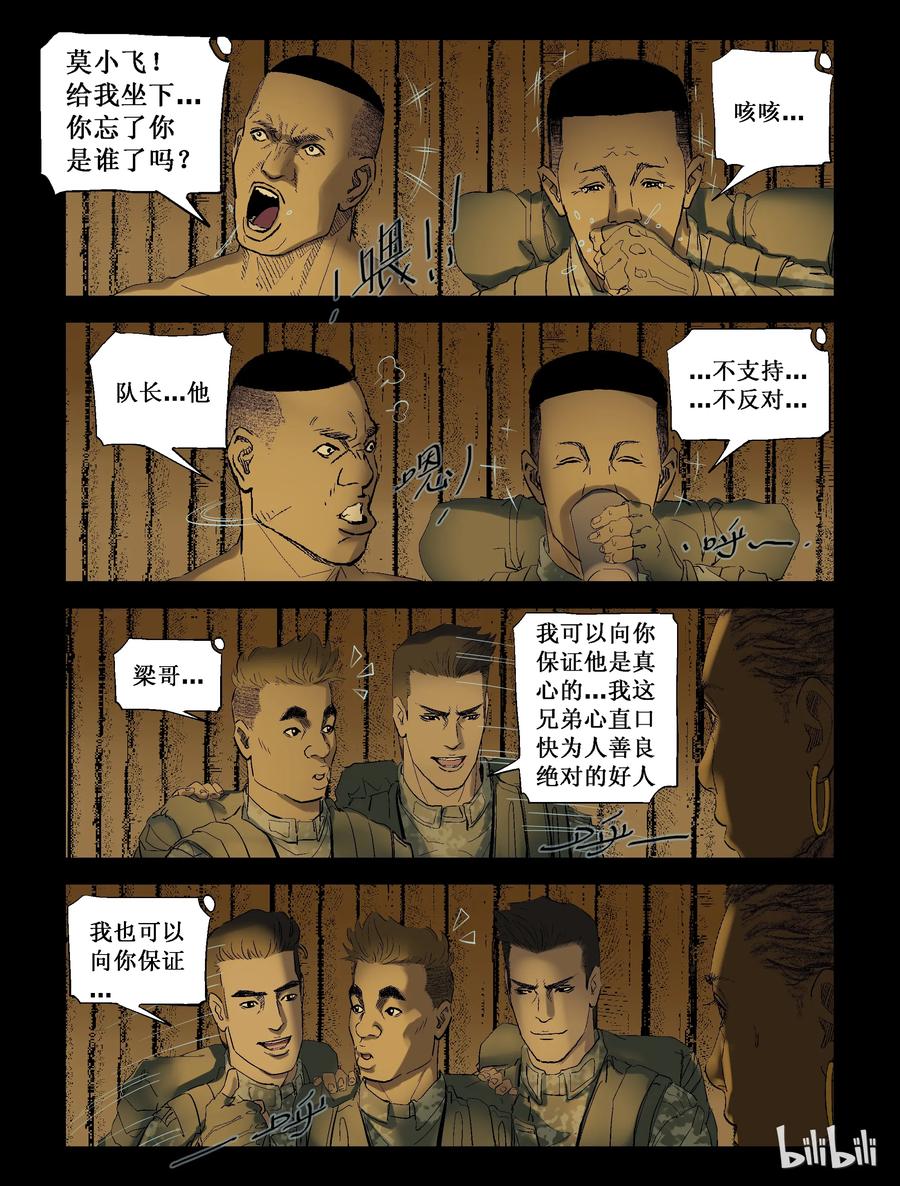 204 树居一族-23