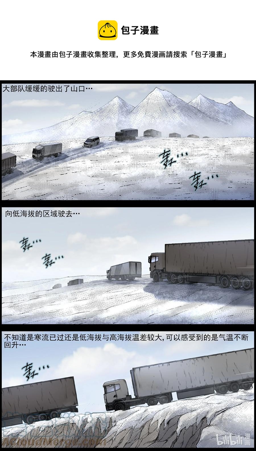 600 大迁徙-46