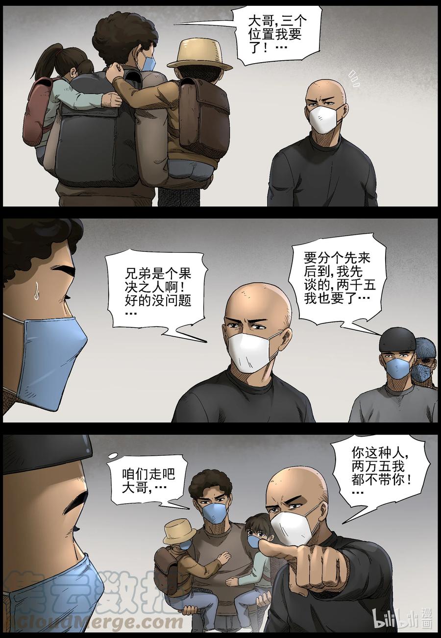 562 出城-13