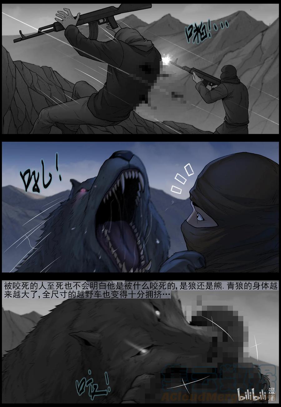 619 鹬蚌相争-26