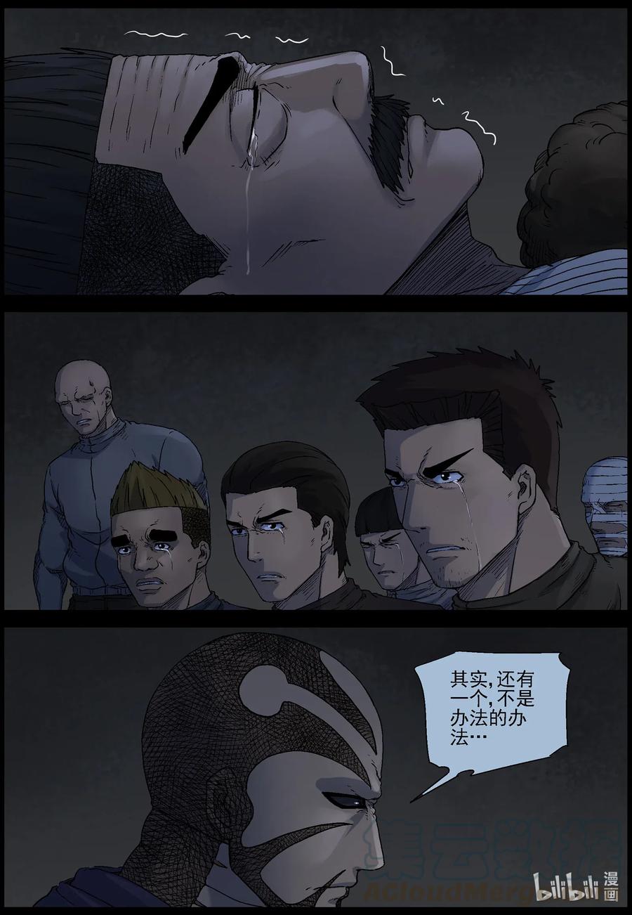530 艰辛-67