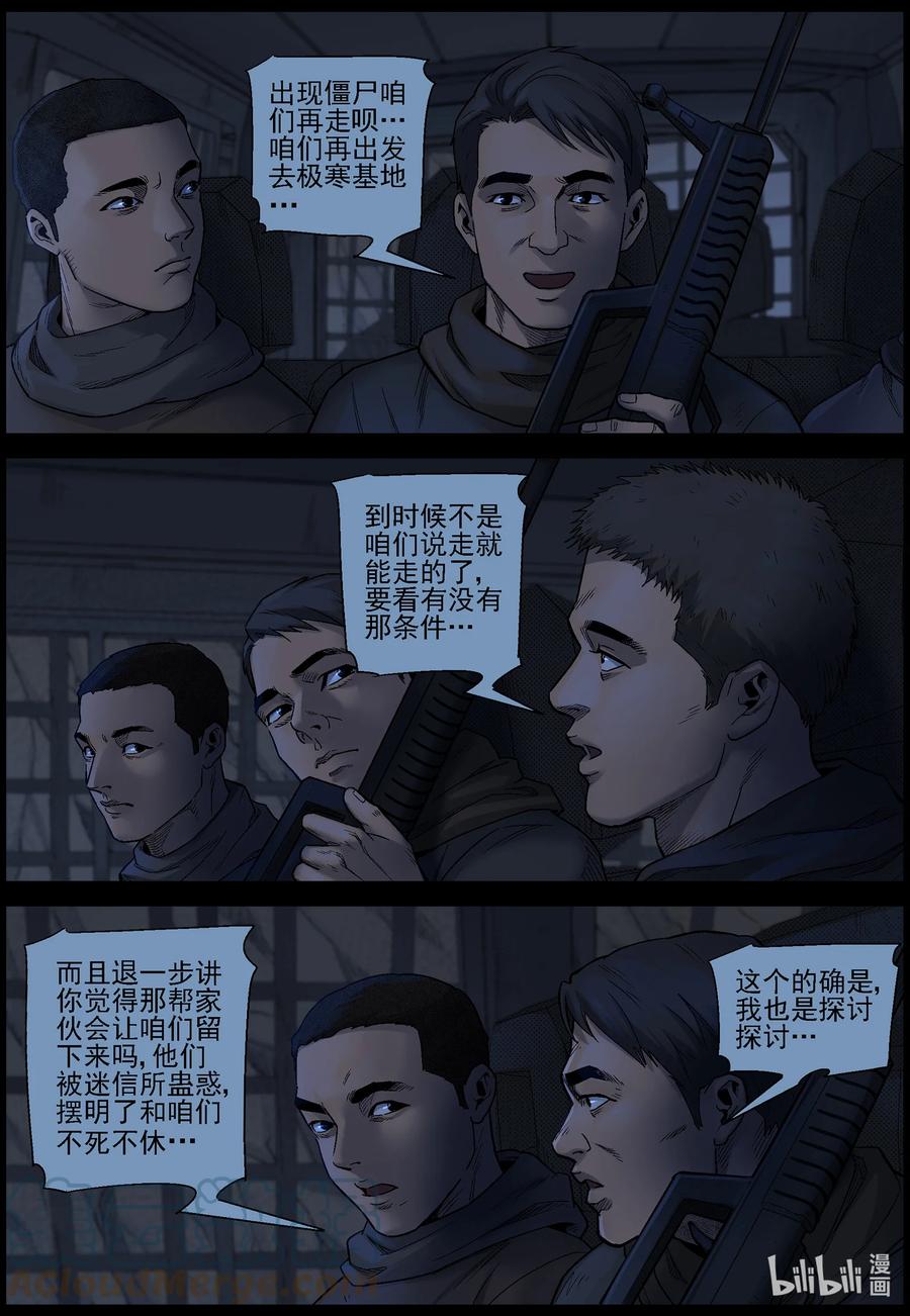 619 鹬蚌相争-21