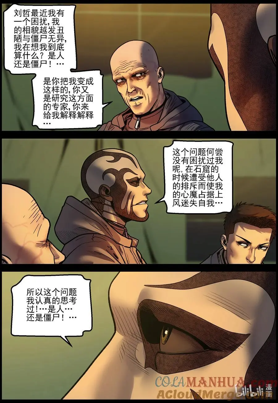 757 灵魂与容器19