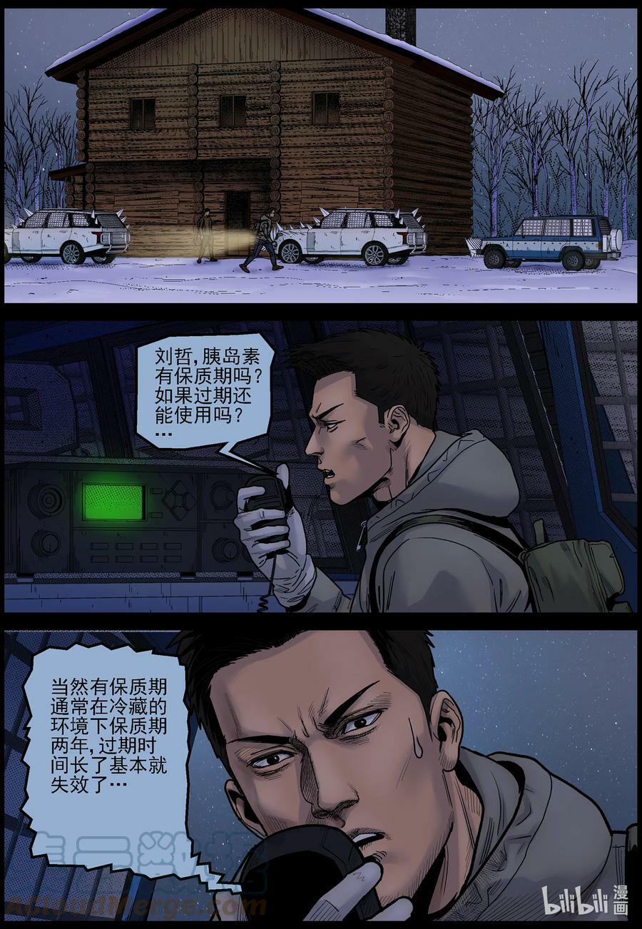 711 诡异的波莎9