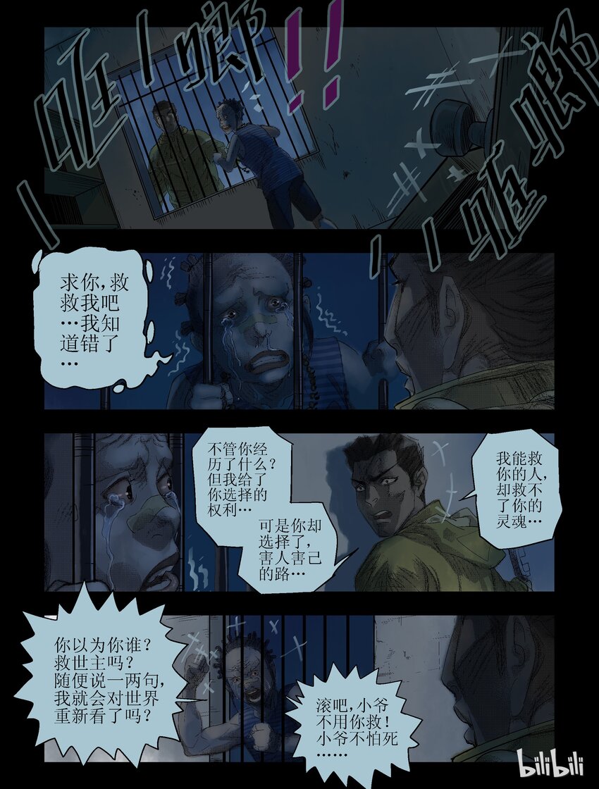 42 以恶制恶-24